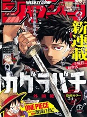 樱花视频武侠漫画《墨色江湖》封面