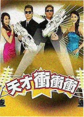 樱花视频综艺《周末不打烊》封面