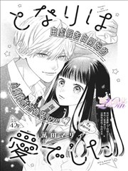 樱花视频漫画改编银盐时代
